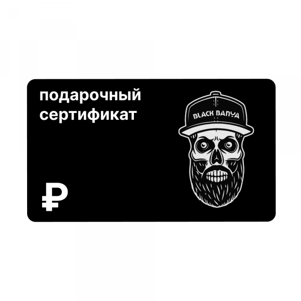 Сертификаты