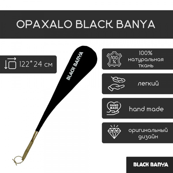 Аксессуары для бани