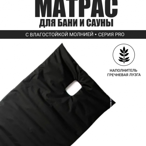 PRO Матрас второе дыхание 2х0.97 м