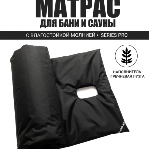 PRO Матрас второе дыхание 2х0.97 м