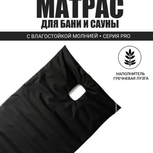 PRO Матрас второе дыхание 80х200