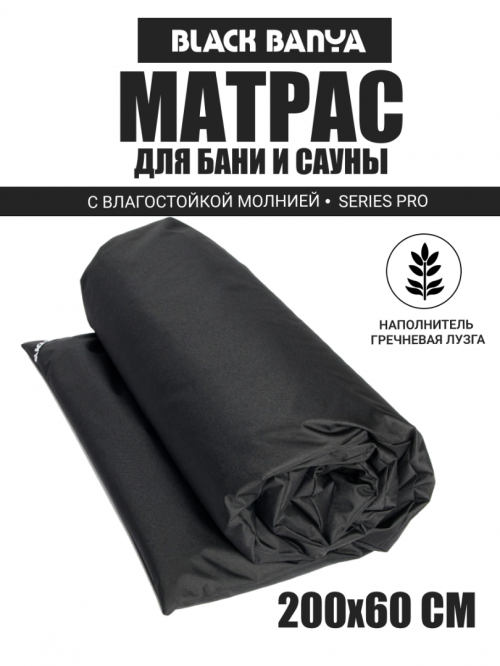 PRO Матрас 60х200