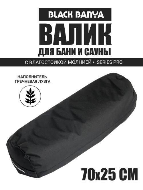 PRO Валик анатомический для парения 70х25