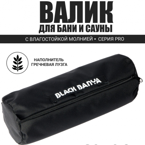 PRO Валик под плечи