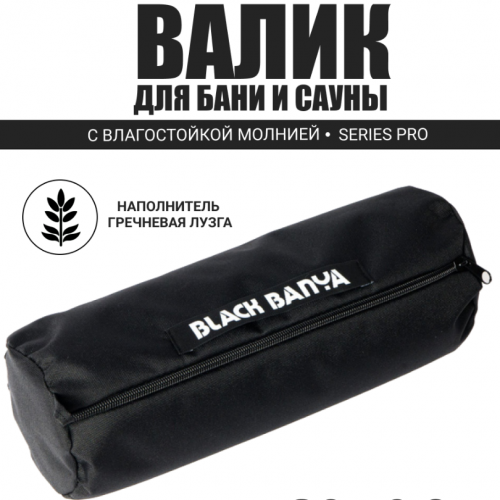 PRO Валик под плечи