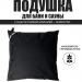 PRO Подушка анатомическая для бани и сауны 35х35