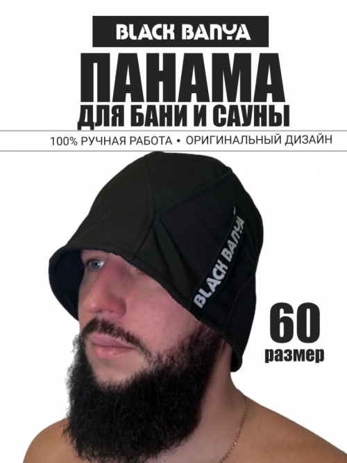 Шапка-Панама (размер 60) softshell