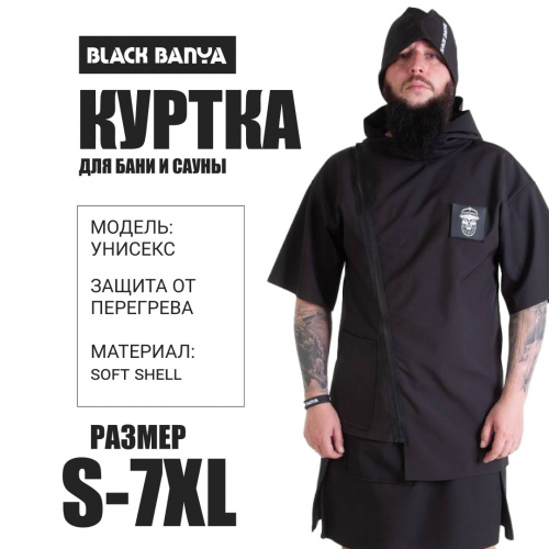 Куртка (для пармастеров) softshell Размер