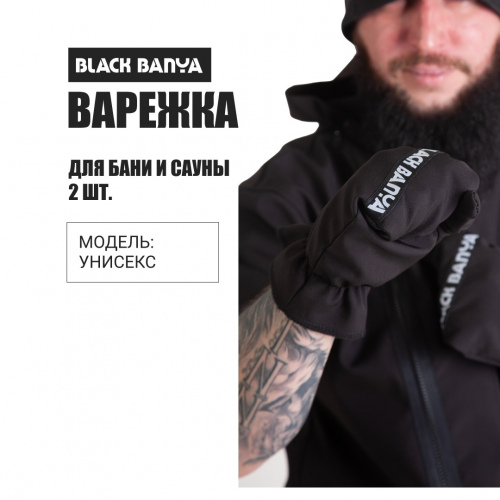 Варежка 2шт softshell