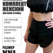 Женский комплект хемп - размер 2XL