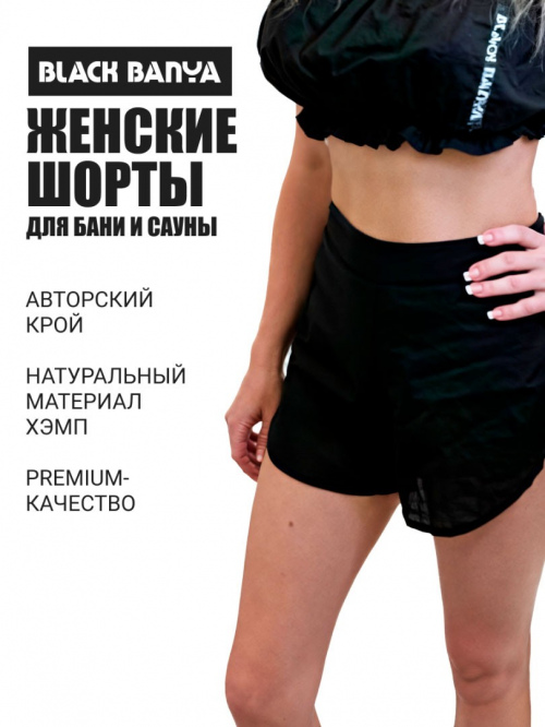 Шорты женские хемп