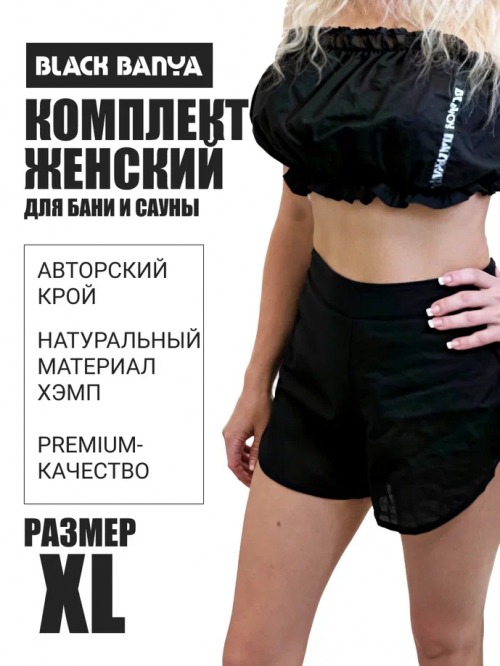 Шорты женские хемп - размер XL