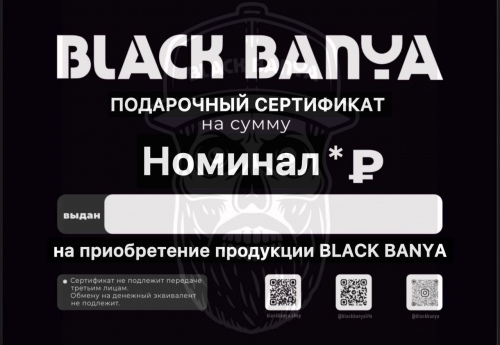 Подарочный сертификат