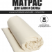 PRO Матрас 97х200 слоновая кость