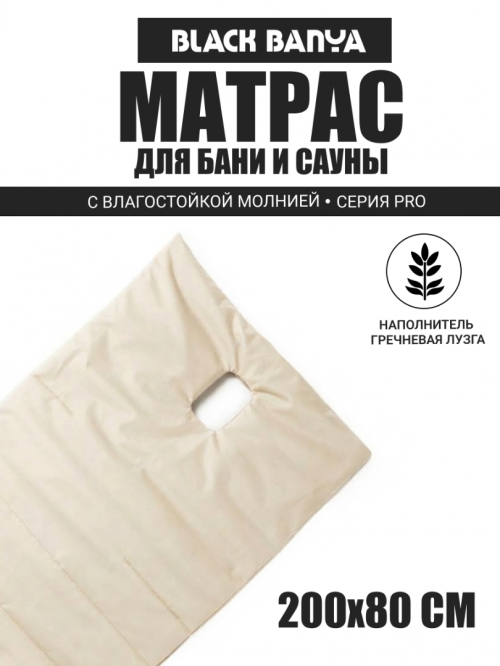 PRO Матрас второе дыхание 80х200 слоновая кость