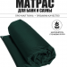 Матрас для парения Black Banya 80x200 зеленый