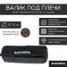 Валик анатомический для парения Black Banya 30х10