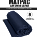 PRO Матрас 60х200 синий