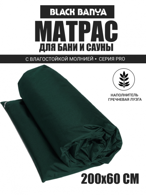 PRO Матрас 60х200 зеленый