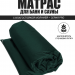 PRO Матрас 60х200 зеленый