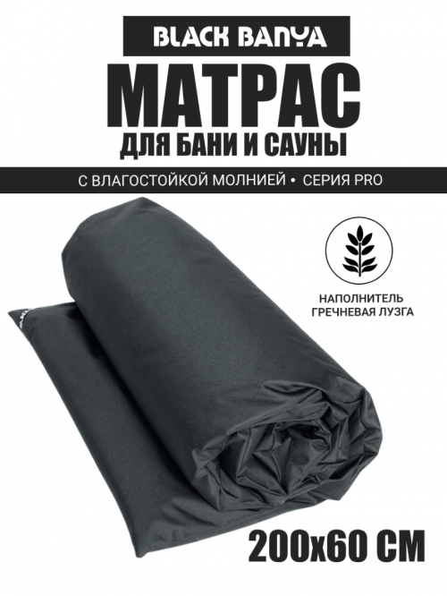 PRO Матрас 60х200 серый