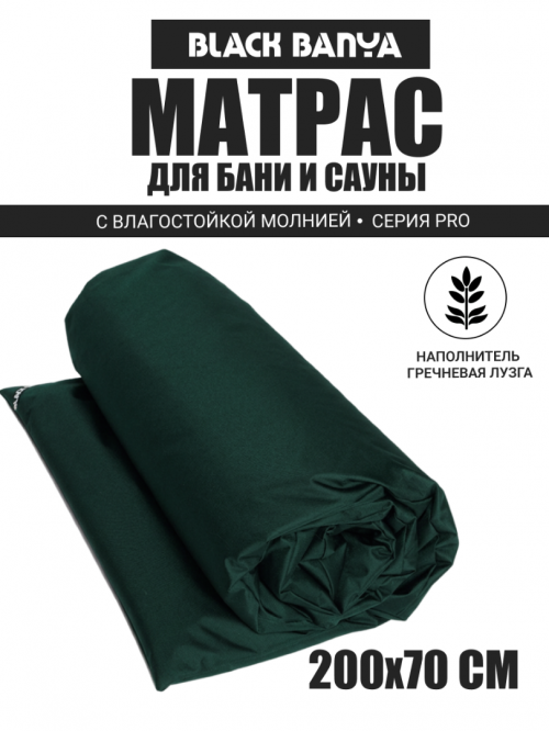 PRO Матрас 70х200 зеленый