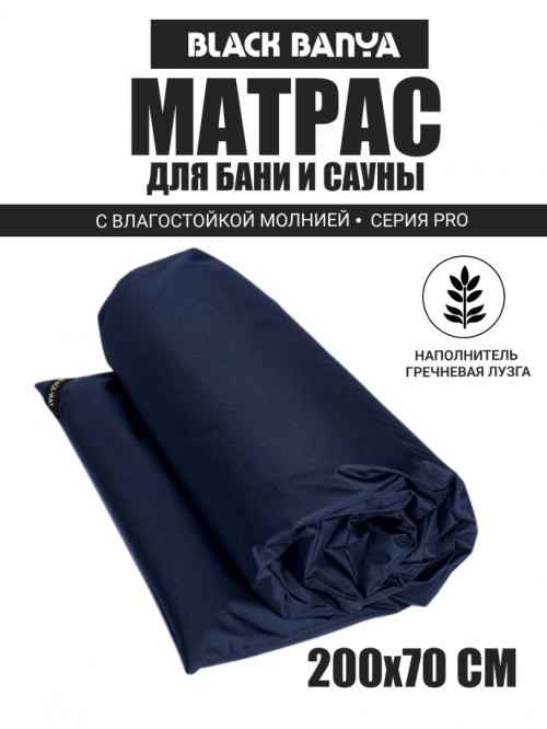 PRO Матрас 70х200 синий