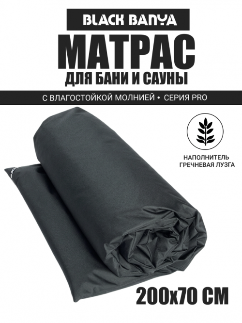 PRO Матрас 70х200 серый