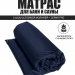 PRO Матрас 80х200 синий