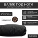 Валик анатомический для парения Black Banya 70х25