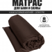 PRO Матрас 80х200 коричневый