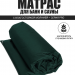 PRO Матрас 80х200 зеленый