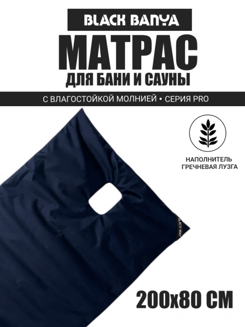 PRO Матрас второе дыхание 80x200 синий