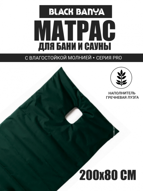 PRO Матрас второе дыхание 80x200 зеленый