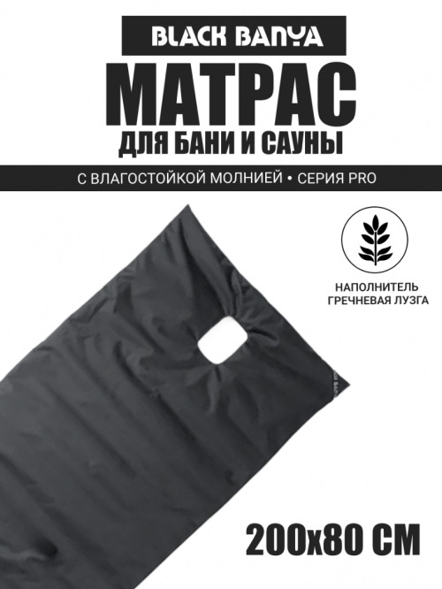 PRO Матрас второе дыхание 80x200 серый