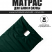 PRO Матрас второе дыхание 70x200 зеленый