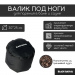 Валик анатомический для парения Black Banya 30х25