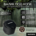 Валик анатомический для парения Black Banya 30х25