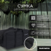 Сумка Black Banya из непромокаемой ткани Bag mini 60*30*30