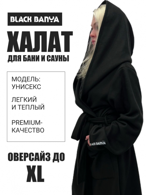 Халат OVERSIZE флис Жен