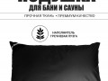 Подушка анатомическая для бани и сауны Black Banya 70х40 изображние № 1