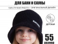 Шапка вязаная панама для бани и сауны детская изображние № 1
