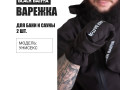 Варежка 2шт softshell изображние № 1