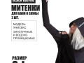 Митенки 2шт неопрен изображние № 1