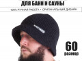 Шапка вязаная панама для бани и сауны 60 размер изображние № 1