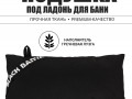 Подушка под ладонь 28x14 изображние № 1
