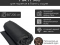 Матрас для парения Black Banya 60х200 изображние № 1