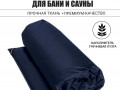 Матрас для парения Black Banya 60x200 темно-синий изображние № 1