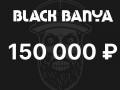 Подарочный сертификат 150 000 ₽ изображние № 1