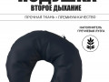 Подушка под голову второе дыхание Light изображние № 1